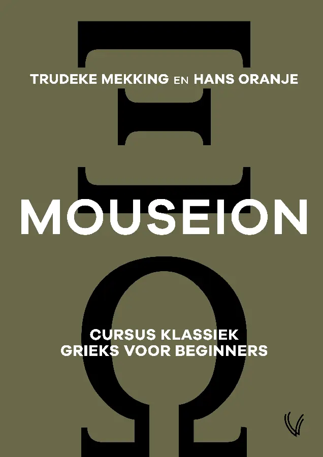 Mouseion