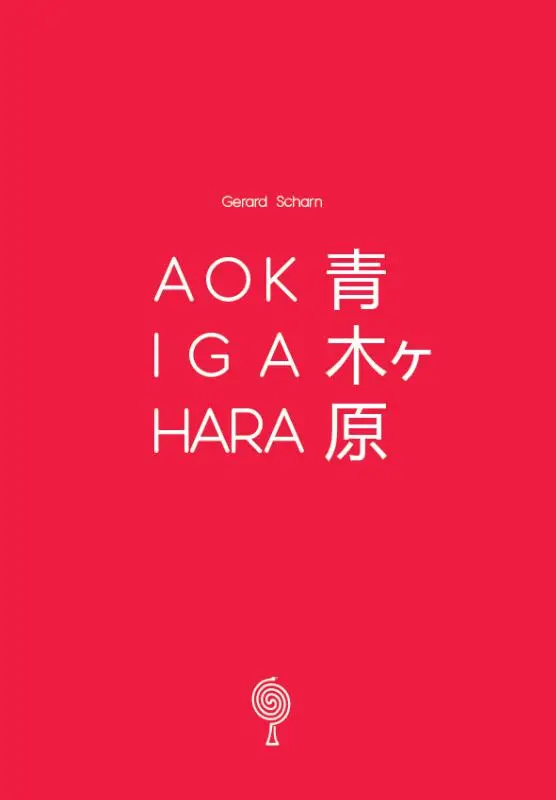Aokigahara (????)