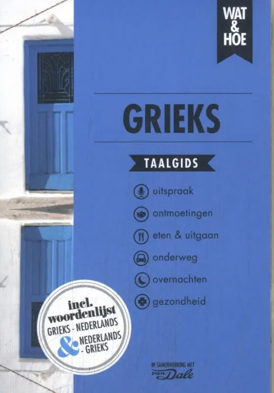 Grieks