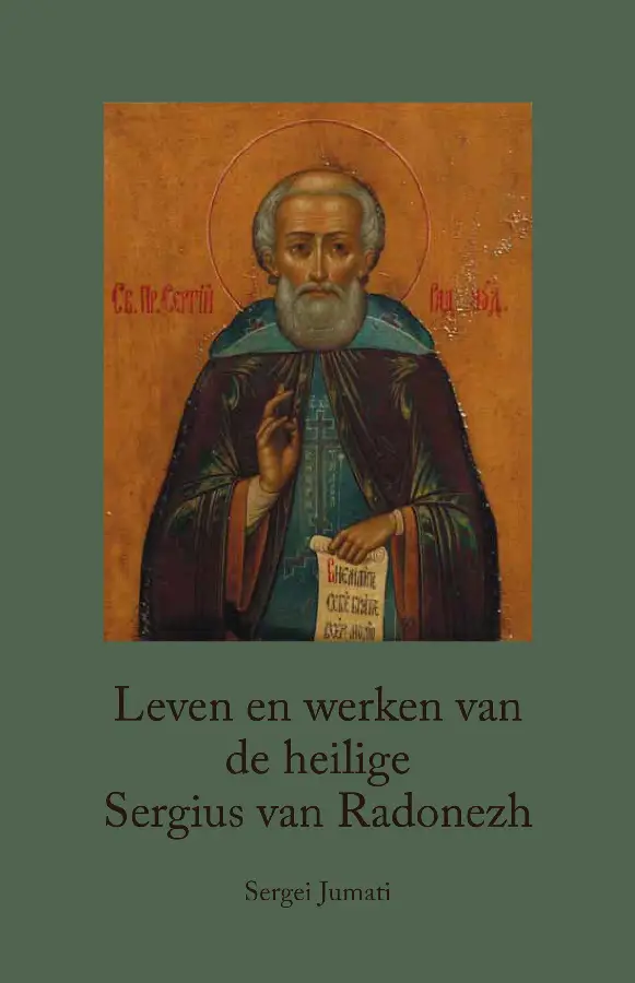 Leven en werken van de heilige Sergius van Radonezh